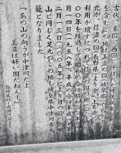 「馬籠」